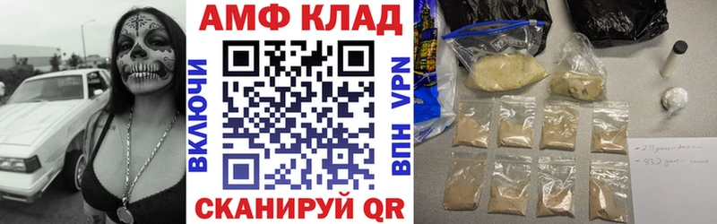 Амфетамин VHQ  маркетплейс как зайти  Киреевск 