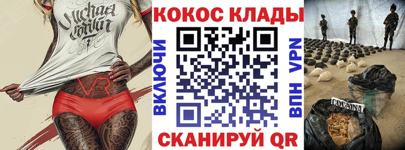 OMG рабочий сайт  Киреевск  Cocaine 97% 
