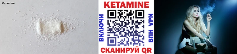 закладки  Киреевск  КЕТАМИН VHQ 