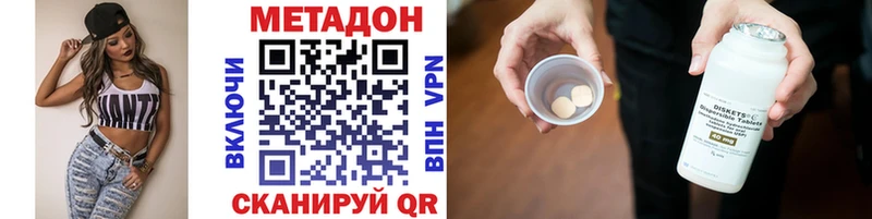 сколько стоит  Киреевск  МЕТАДОН methadone 